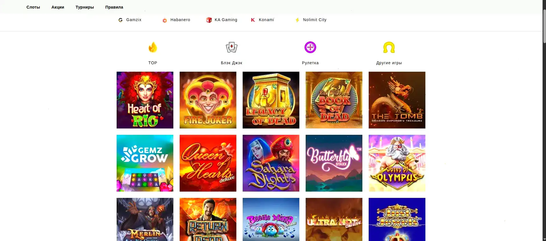 Banda casino зеркало вход