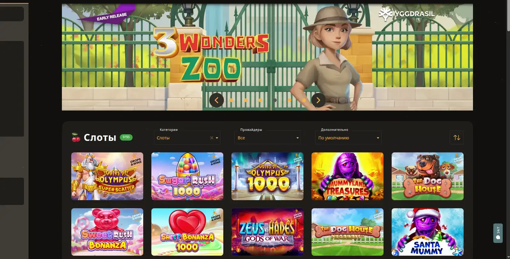 Banda casino бонусы регистрация